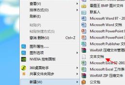 dat文件怎么新建