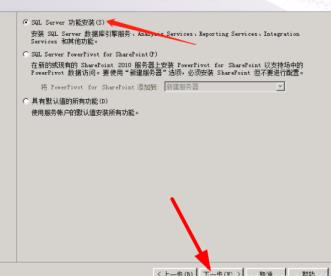 sql2008r2安装方法