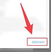 mt管理器怎么找到安装包
