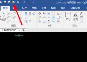 caxa软件转换成PDF步骤