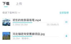 百度网盘青春版扩容方法