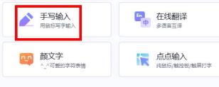 搜狗手写输入法怎么放到桌面详细方法