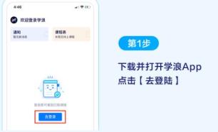 学浪在电脑上看课程方法