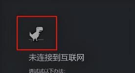 谷歌小恐龙怎么玩