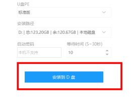 云骑士装机大师本地模式怎么用