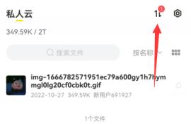 曲奇云盘文件怎么下载