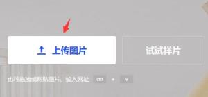 稿定设计抠图方法