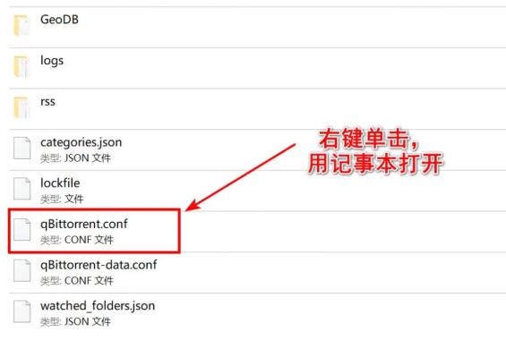 qbittorrent改中文方法