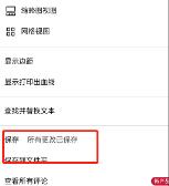 canva可画怎么保存图片