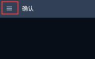 steam手机版使用礼品卡方法