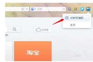 UC浏览器 超精彩的截图方法