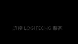 罗技驱动检测不到鼠标解决步骤