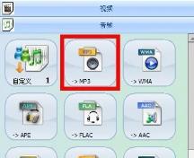 DAT文件如何转mp3格式