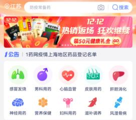 类似美团买药的平台有哪些