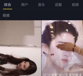 抖音热搜榜查看方法
