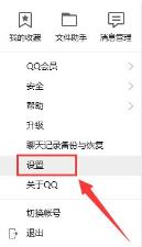 电脑qq怎么清理缓存和垃圾清理