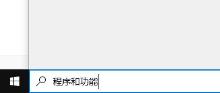 win10玩不了同城游解决方法