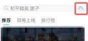 taptap怎么退款详细方法