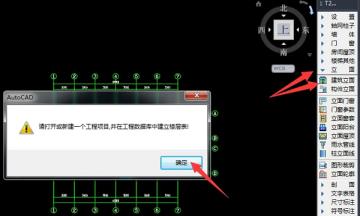 天正建筑生成立面图方法