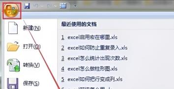 excel开启宏设置怎么开