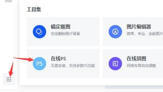 稿定把图片弄成高清方法