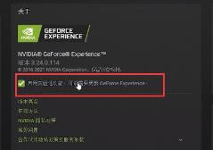 英伟达nis开启方法
