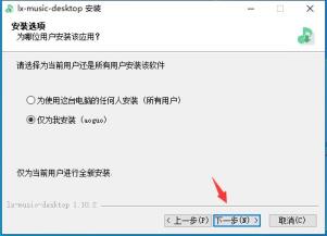 洛雪音乐助手下载安装方法