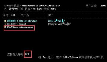 大白菜U盘怎么清除win7密码