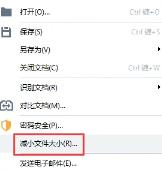 abbyy如何缩放页面