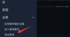 steam手机版注销后无法登陆解决步骤