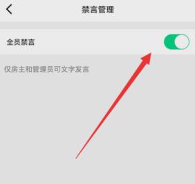 QQ群课堂怎么设置全员禁言 QQ群课堂怎么设置全员禁言