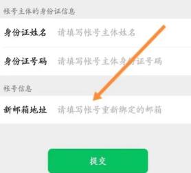 微信公众平台被冻结怎么解决