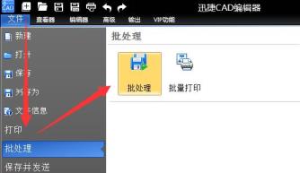 pdf图纸转换cad图方法