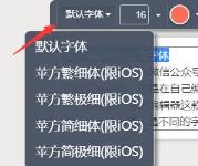 秀米编辑器字体修改方法