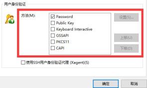 xmanager调出图形界面方法