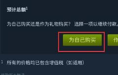 steam手机版购买绝地求生方法