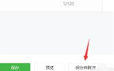 微信公众平台怎么发布内容