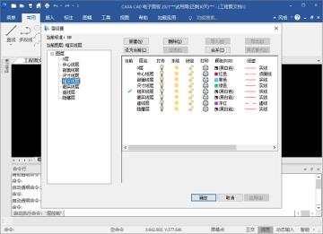 caxa软件如何编辑