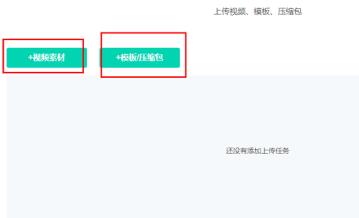 vj师怎么上传素材