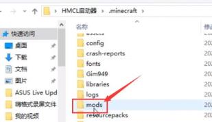 我的世界hmcl启动器mod安装方法