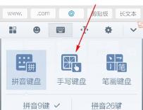 搜狗手写输入法设置半屏方法