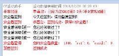 cf活动助手怎么抢领
