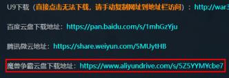 09对战平台怎么下载魔兽争霸