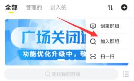 曲奇云盘共享群组在哪