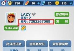 地铁跑酷直充皮肤怎么搞的
