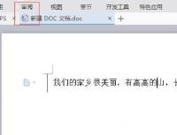 word取消修订模式方法