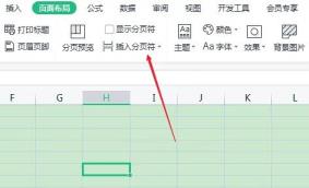 excel表格分页符删除方法