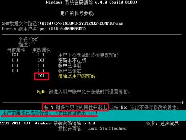 大白菜U盘装系统怎么清除密码