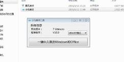 大白菜一键安装wim文件在pe下安装方法
