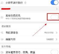 百度地图导航卫星信号弱是什么原因